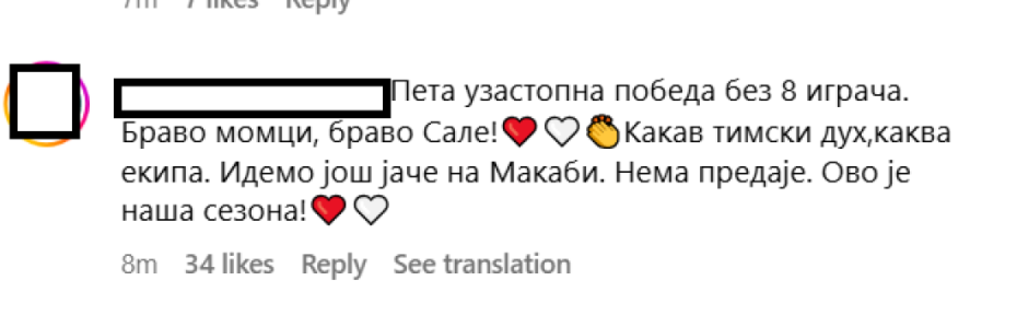 Reakcije navijača Zvezde posle pobede protiv Asvela